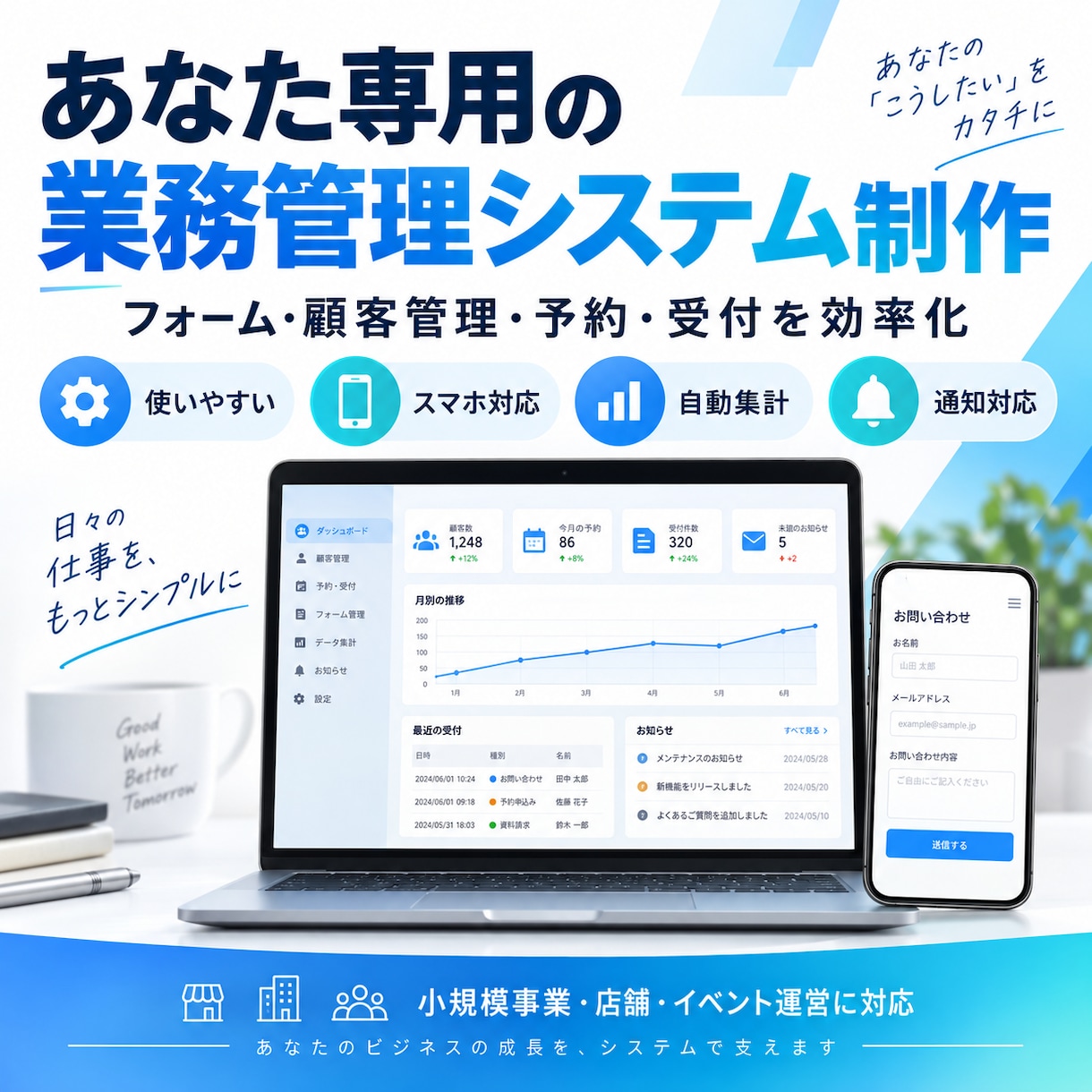 業務管理システムを制作。日々の業務を効率化します 「こんな仕組みがあったら便利」を形にします。 イメージ1