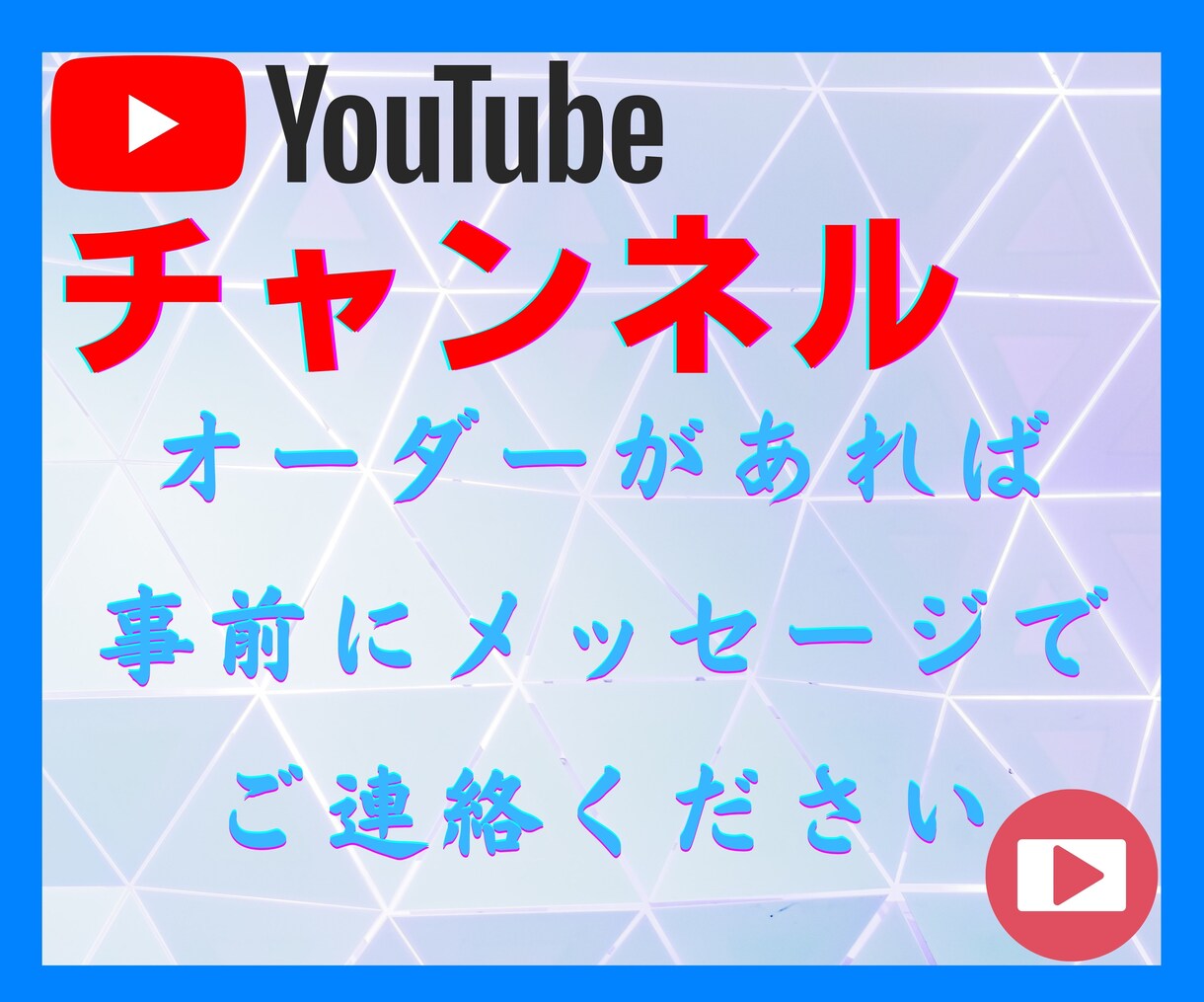 YouTubeチャンネルのフィードバックします プロじゃない★女性の一般利用者視点であなたのチャンネル観ます イメージ8