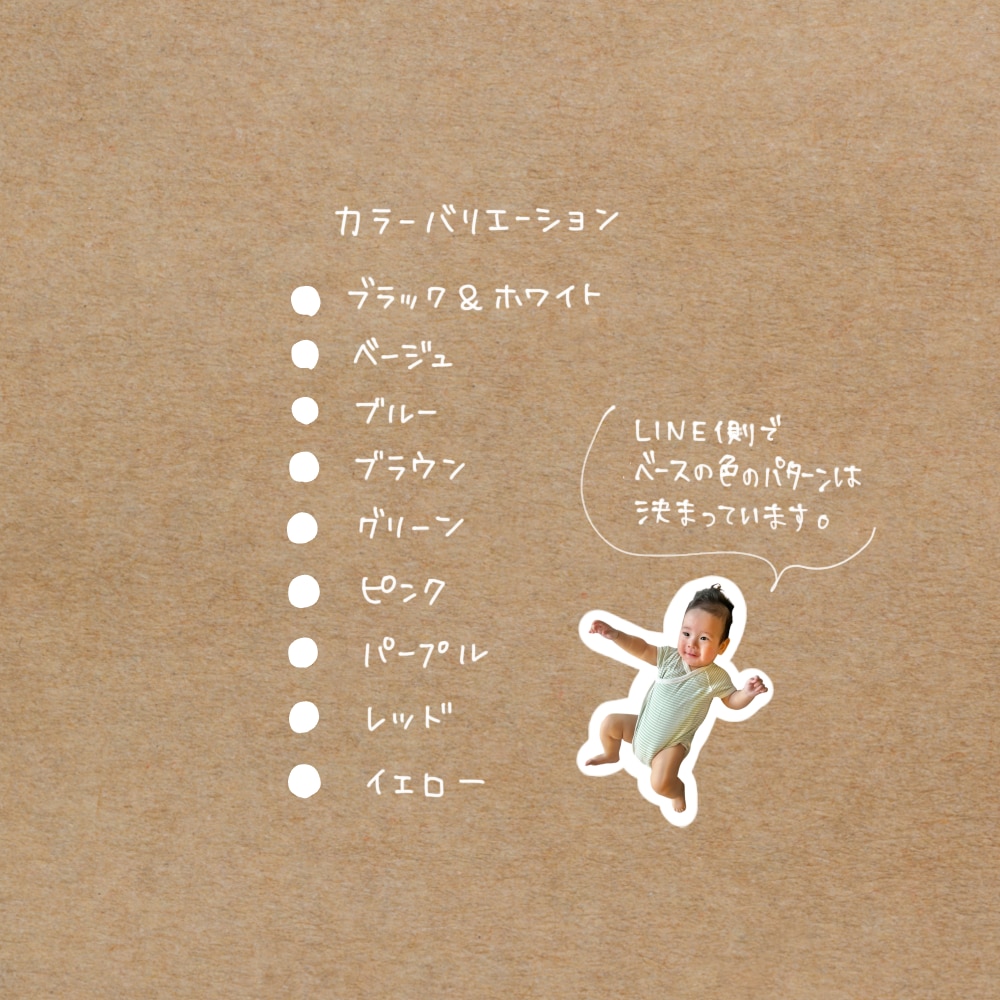 家族やペットの写真でLINE着せかえつくります LINEを開くたびに気持ちが上がるオリジナル着せかえ イメージ4