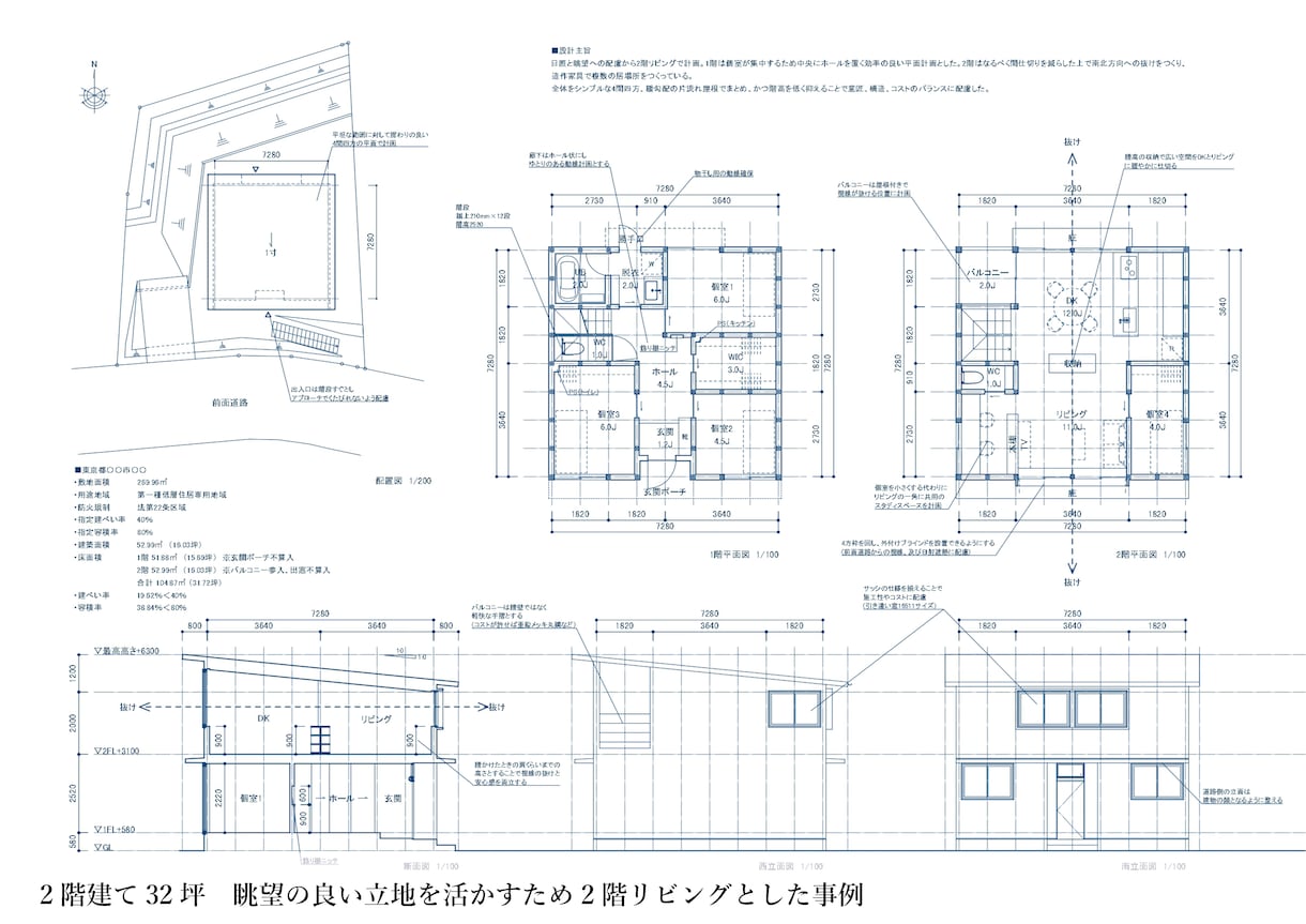 意匠×性能×コスト！プロが木造住宅の提案をします 平面、立面、断面図をトータルでご提案！ イメージ2