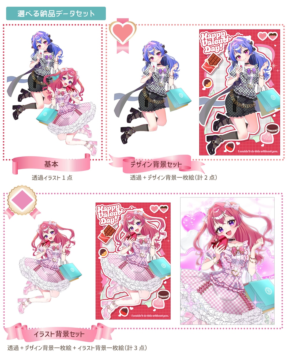 最短当日！IRIAM◎バレンタインイラスト描きます 配信にも！クールor甘ロリから選べる◎即納でお書きします イメージ3