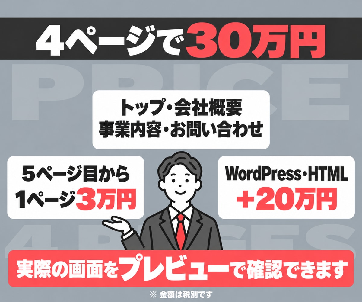 自社で更新できるHPをStudioで作ります Studio Experts加盟｜4ページ・スマホ対応込み イメージ4