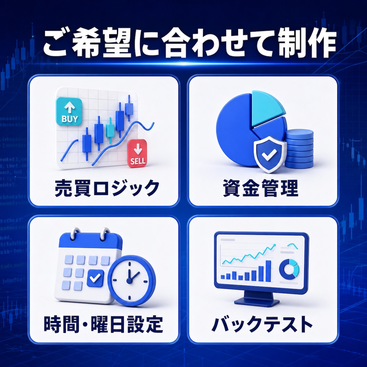 あなたのFX手法をMT4/MT5のEAにします ソースコード込み＋バックテスト検証レポート付きで納品します イメージ2