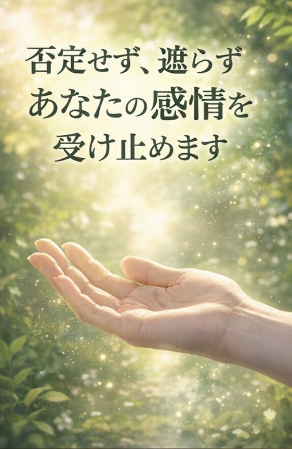 あなたの怒りや不満を受け止めます 我慢し続けた感情をここで解放できます イメージ2
