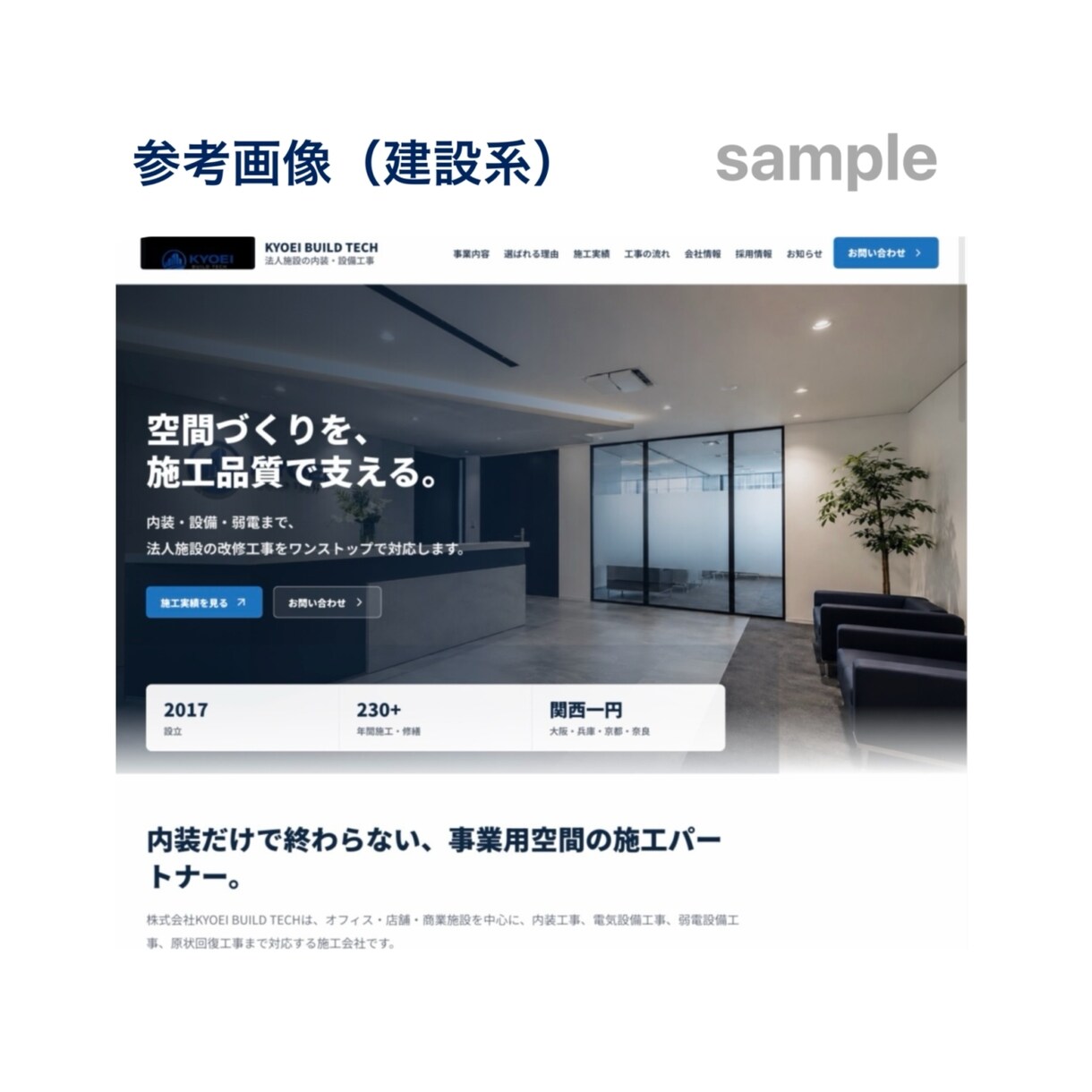 法人様に信頼感のあるサイトを制作します 法人向け特化のオーダーメイドサイトを制作します イメージ5