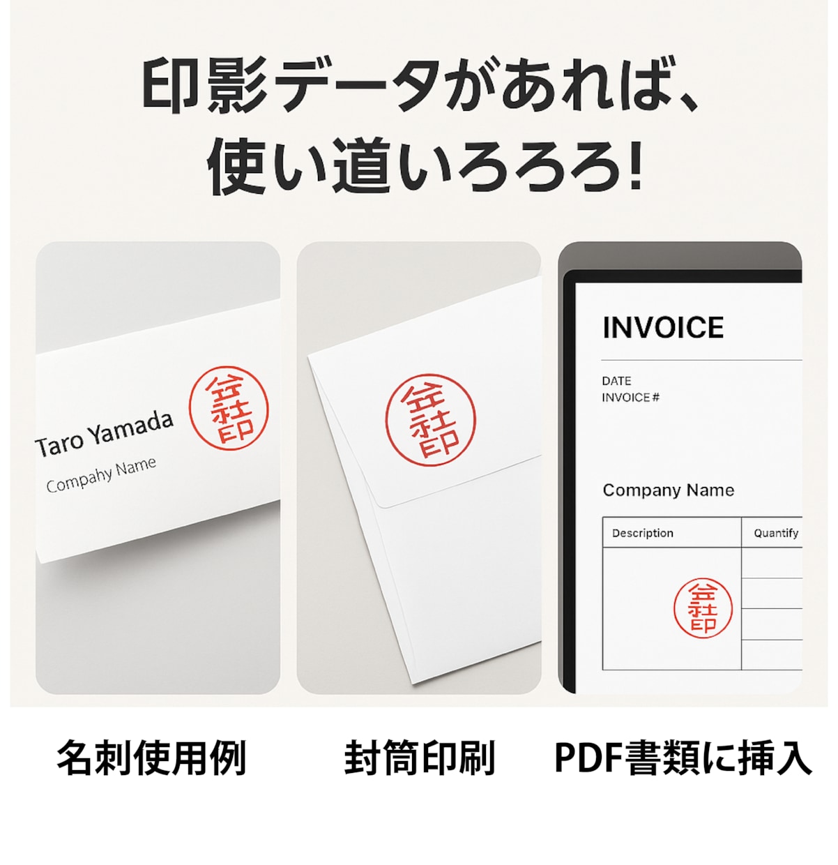 会社印・社判を美しくデータ化します 古い印影しかないけどデジタルで使いたいご要望にお応え！ イメージ1