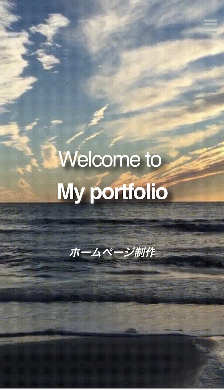あなたにとって最高のサイトを制作します 圧倒的に丁寧な対応！サイト制作初心者の方でもご安心ください イメージ1