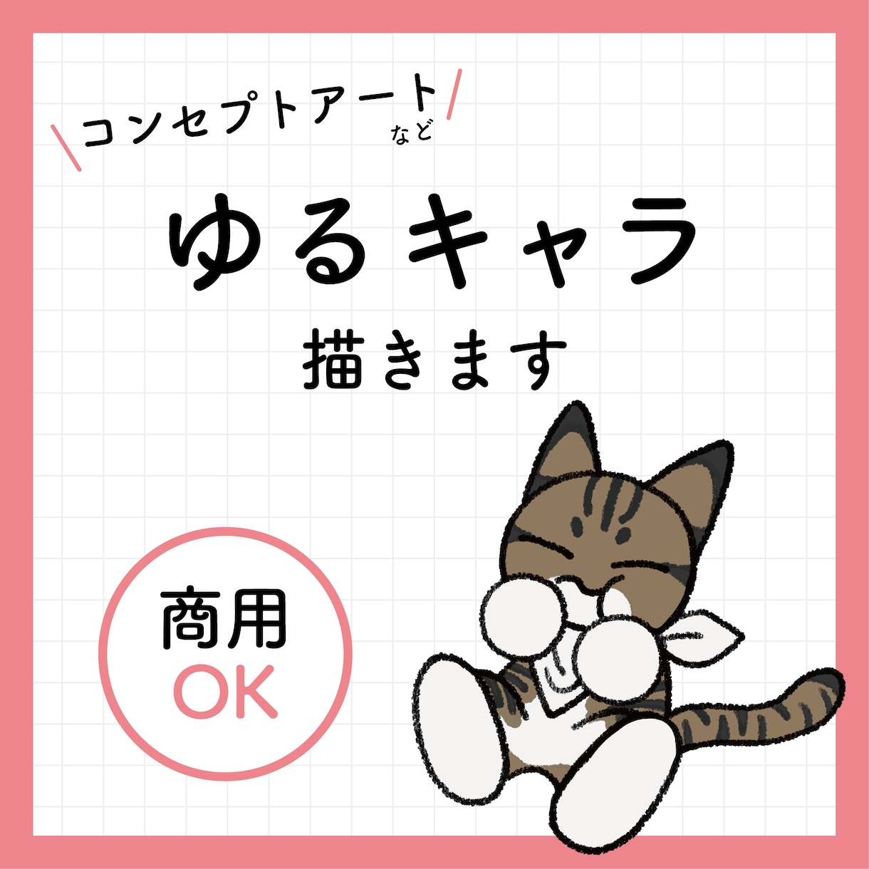 ゆるキャライラスト描きます ゆるキャラの魅力を引き出します イメージ1