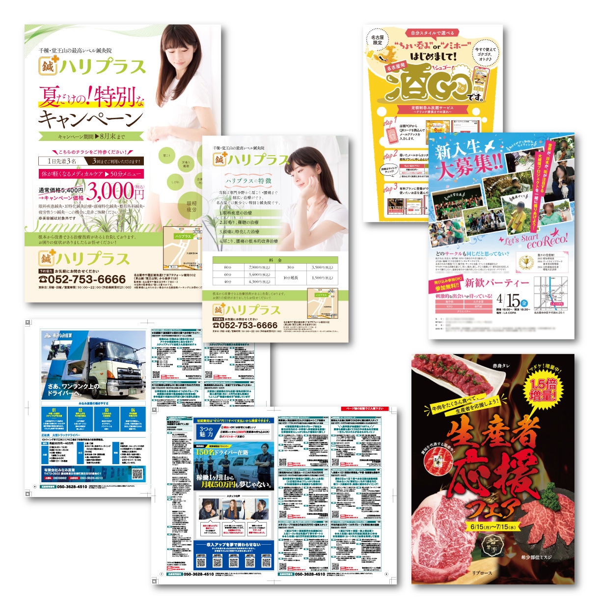 修正無制限！現役デザイナーがチラシお作りします 【A4サイズ対応】他サイズご相談ください！文字のみ原稿OK！ イメージ2