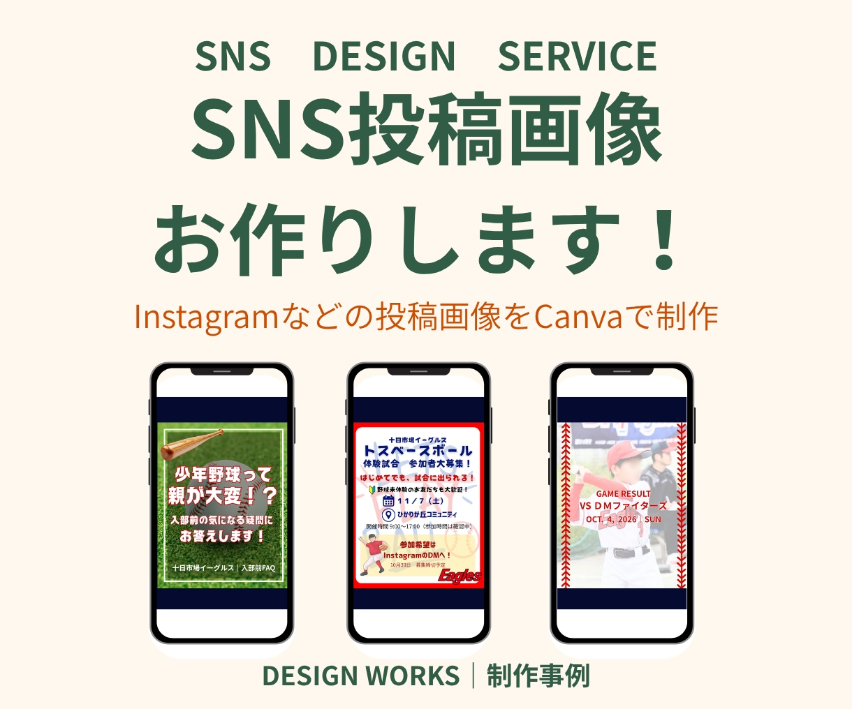 Instagram投稿画像を制作します Canvaで見やすく伝わるSNSN画像を丁寧に制作！ イメージ1