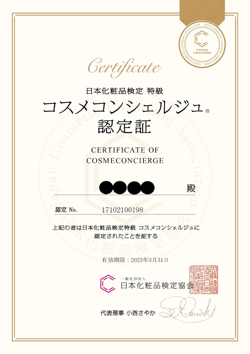 肌診断付きお肌に合わせたスキンケア化粧品を選びます 何を使えば良いのか悩んでいる人にプロが真剣アドバイスします イメージ5