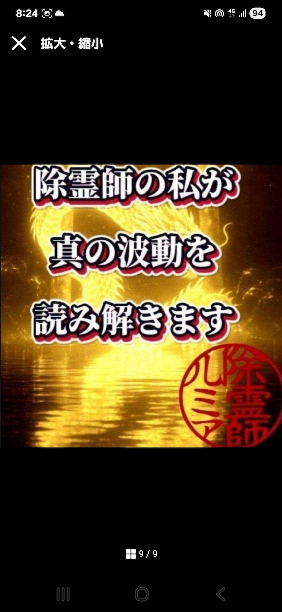 魂の波動で相手の真意を読み解き本音を伝えます 深層にある想いと未来の可能性を魂の響きから丁寧にお伝えします イメージ3
