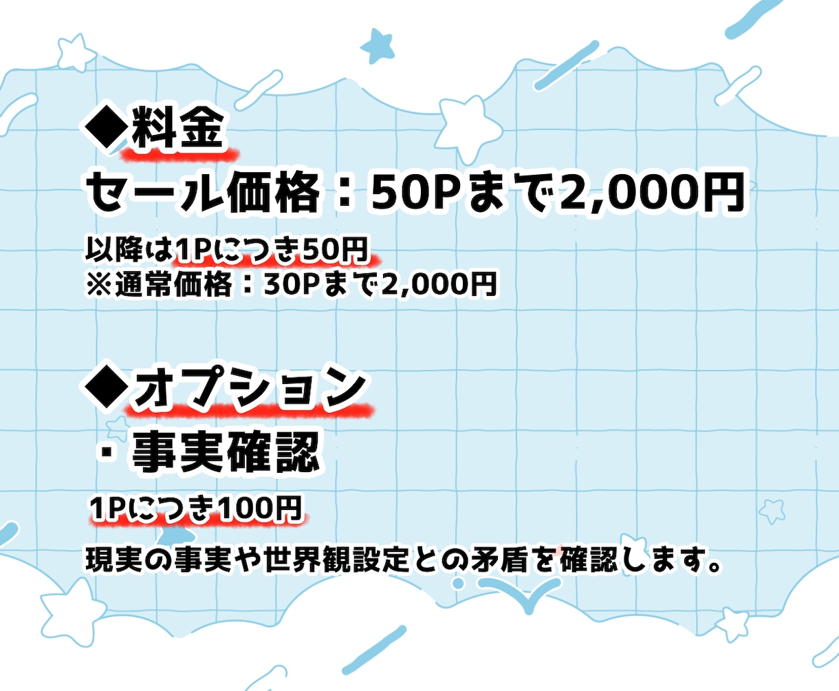 手書き文字OK◎マンガの誤脱＆日本語チェックします 50P価格■商業作品経験200本以上■アフターサポート1ヶ月 イメージ4