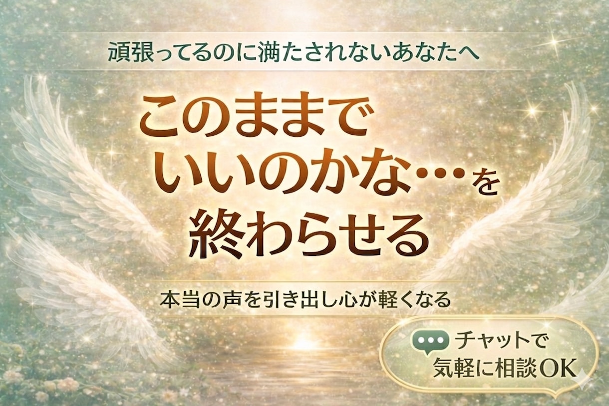 魔法のカードで潜在意識をやさしく読み解きます このままでいいのかなと感じているあなたへ軽やかに進めます イメージ1