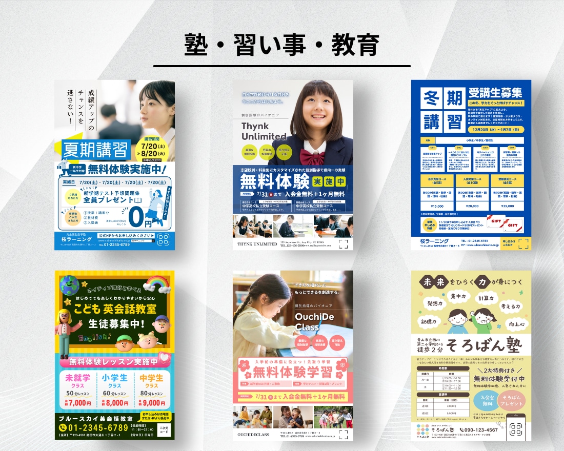 伝わる・反響を考えたチラシを制作します 【安い×早い】捨てられない！見やすいだけじゃない！ イメージ9