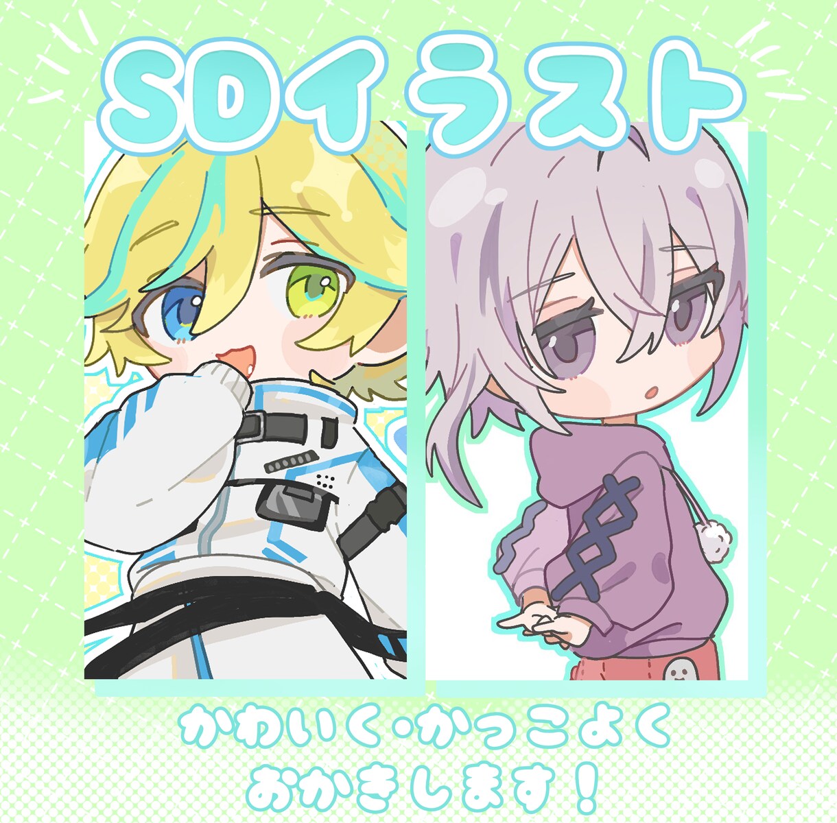 SDイラストお描きします IRIAMや配信サイト、SNSの宣伝に！ イメージ1