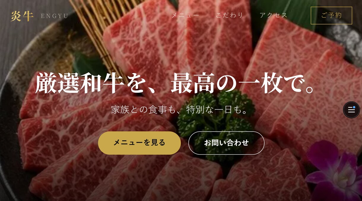 AI×WordPressでHP制作します AIと職人技で、あなたのお店をWeb上に。 イメージ2