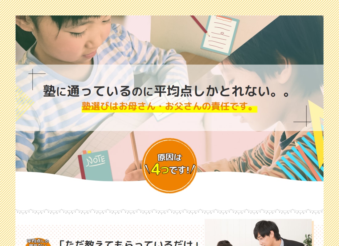あなたの素敵なLP【ランディングページ】作成します 本格的な"集客に繋がる"ランディングページを作りたい人向け！ イメージ7