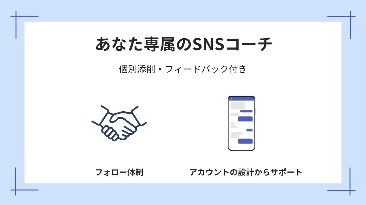 SNS運用コンサル（日本市場特化）します 伸びない原因を構造から整理します イメージ5