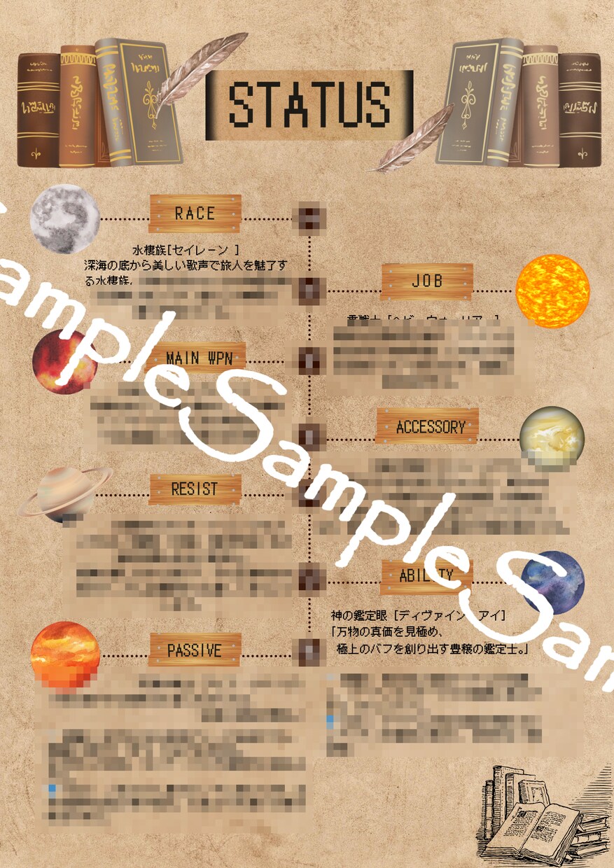星をRPG風ステータスで鑑定します もしもあなたの星がステータスになる世界にログインしたら？ イメージ5