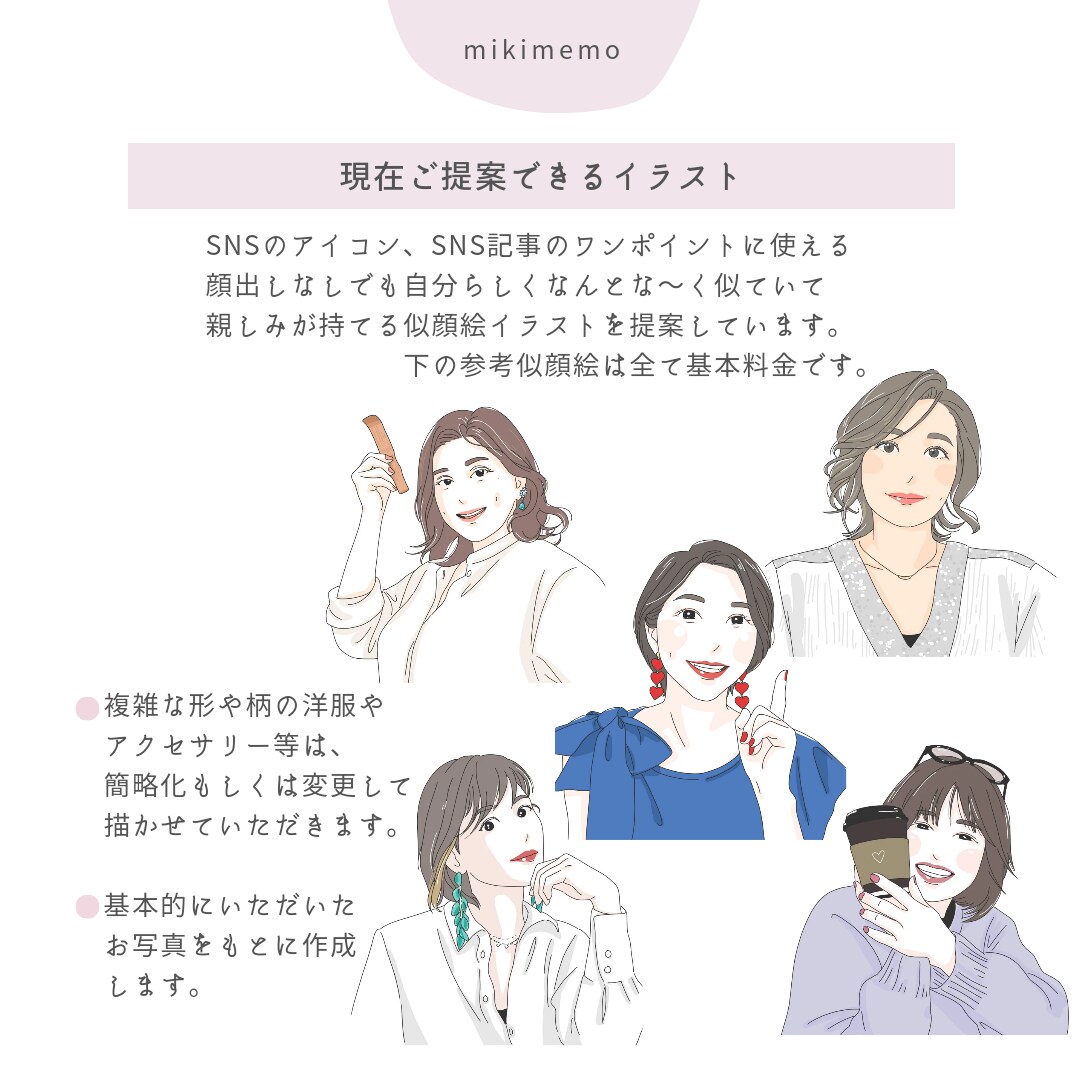 ヒアリングばっちり！似ててキレイな似顔絵描きます 似てる！ほどよくキレイ！で気分UP♪SNSやプレゼントにも イメージ6