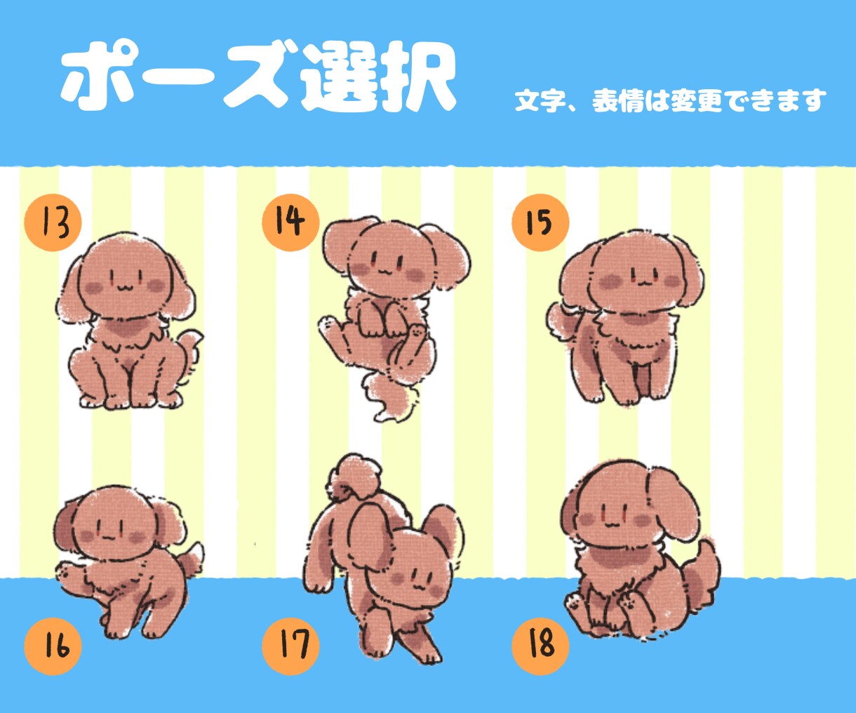 かわいい動物・ペットのLINEスタンプ描きます ポーズを選ぶからラクラク&安い！ イメージ3