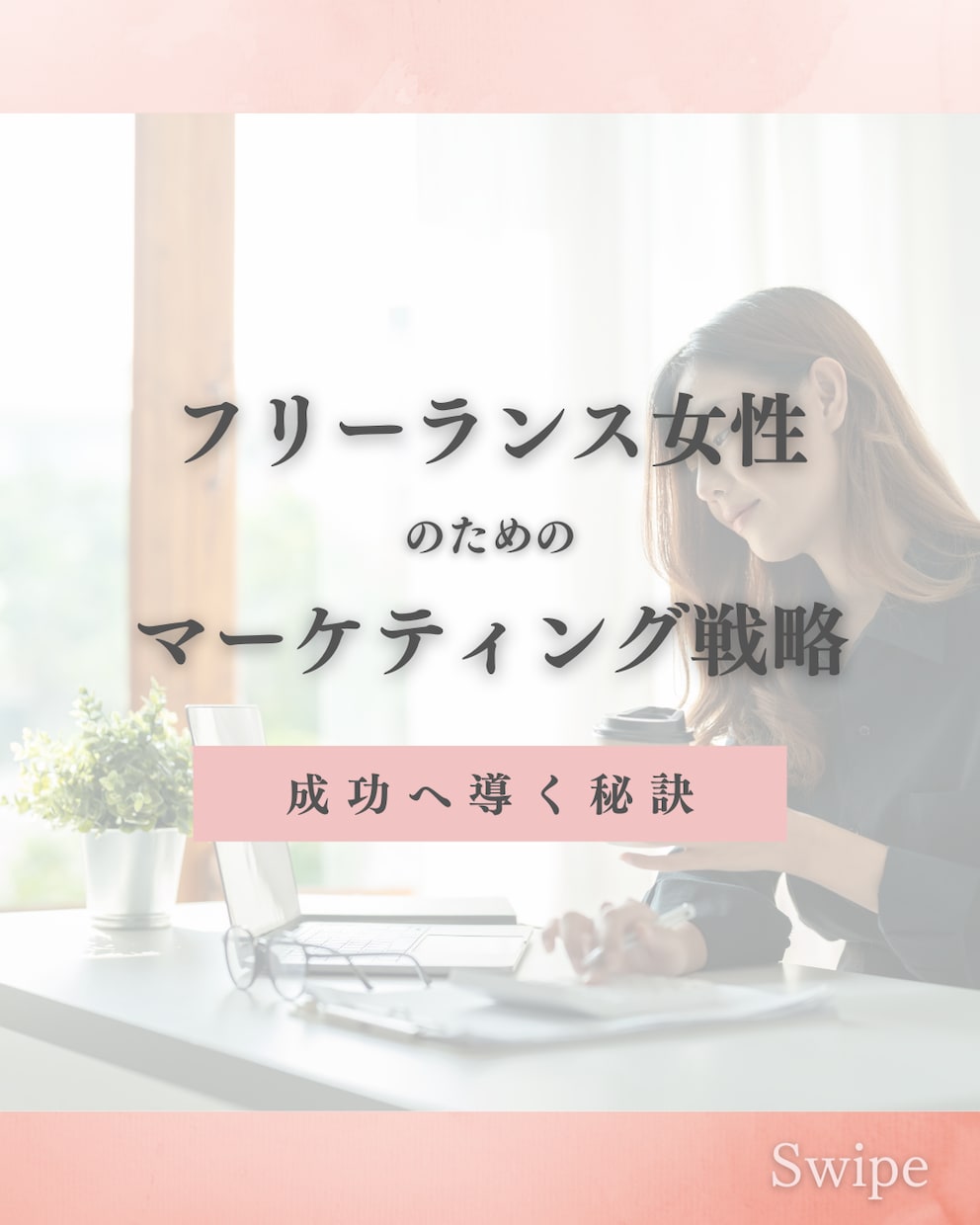 伸びるInstagramフィード投稿画像を作ります 100件の実績｜投稿画像/Canva/店舗集客/デザイン イメージ9