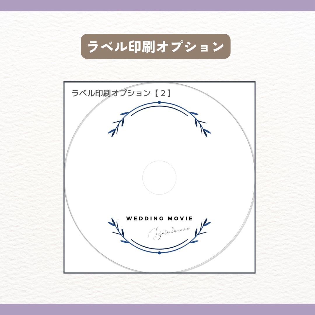 結婚式動画データをDVD化・Blu-ray化します データ送付方法の説明動画つきだから、初めてでも安心・簡単！ イメージ9