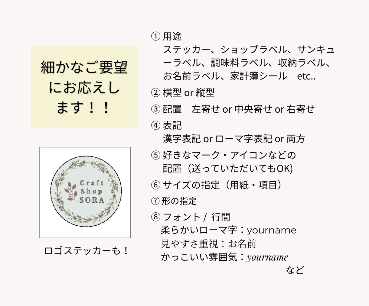 Canva無料｜ラベルシール・ステッカー制作します ビジネスにも日常使いにも！オーダーメイドでデザインします イメージ3