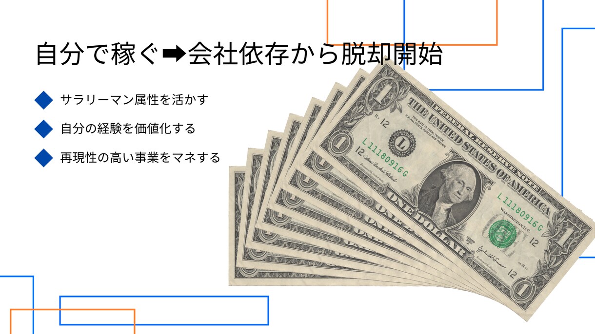 会社を辞められない方救います ～がんじがらめで嫌で嫌でたまらないあなたを救う～ イメージ7