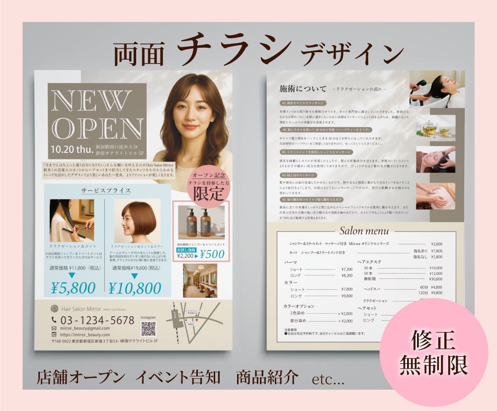 チラシをお作りします 【ご希望の方】印刷入稿までサポートいたします！ イメージ1