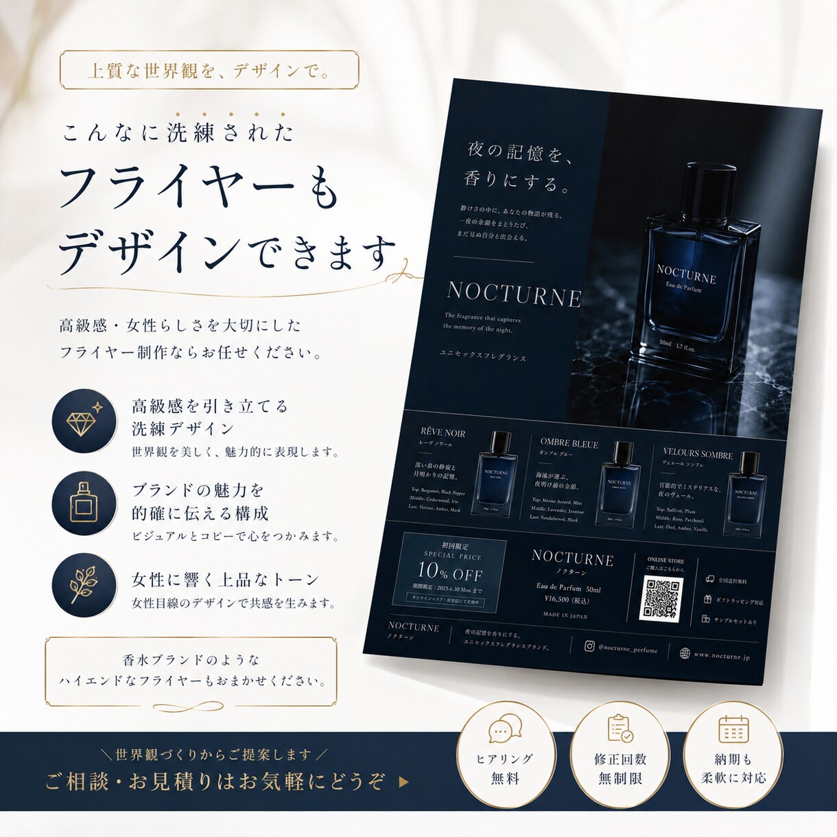 店舗の魅力が伝わる集客チラシを丁寧にデザインします 美容・飲食・リラク・地域サービス伝わる構成に整えて制作します イメージ3