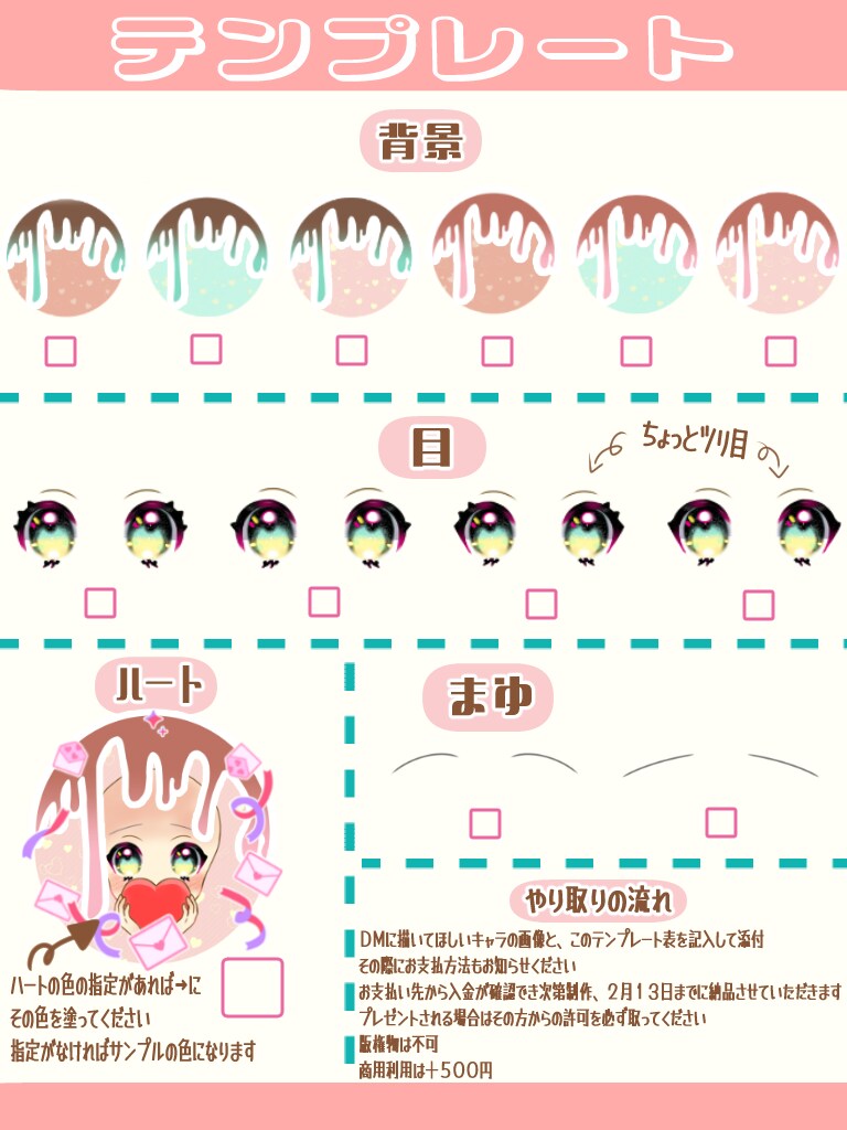 バレンタイン量産イラスト描きます ミニキャラアイコン風でお求めやすく！ イメージ2