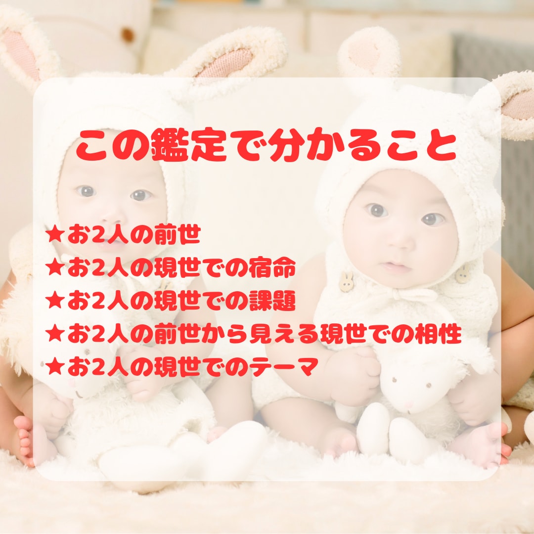 前世の導きと現世の宿命★あの人との前世を鑑定します ソウルメイト/ツインレイ/前世の導き/現世の宿命/現世の課題 イメージ2