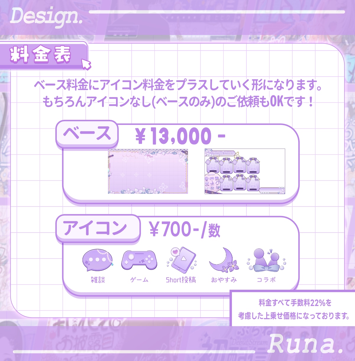 Vtuber様向け！週間スケジュール制作します どんなジャンルもお任せください✨ イメージ3