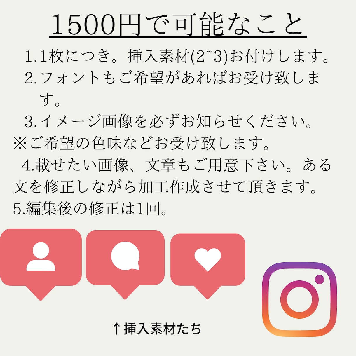 インスタグラムの投稿用画像を作成します インスタグラムの画像を作るお時間や自信のない方に イメージ2