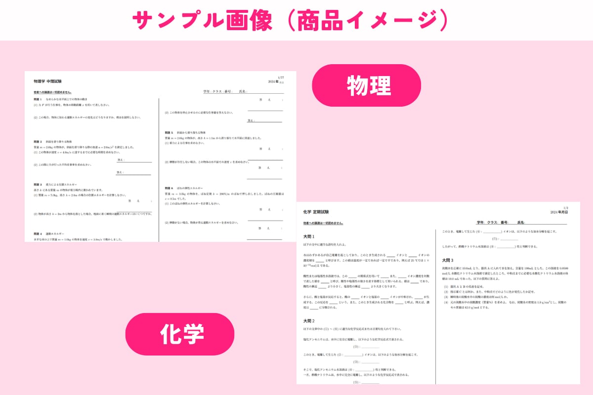 中高生【全科目対応】定期テスト予想問題を作成します 【中高生】数学・理科から副教科まで！全科目対応の予想テスト イメージ4