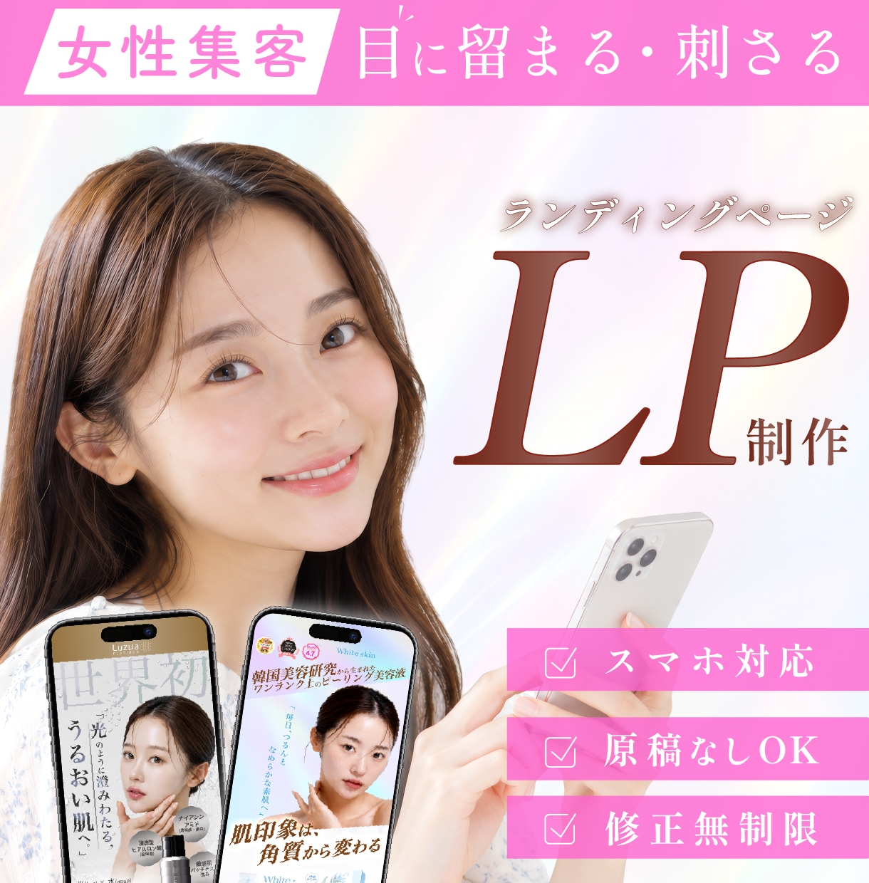 女性向けLPのデザイン制作します 丁寧なヒアリングで魅力が伝わるデザインを制作します。 イメージ1