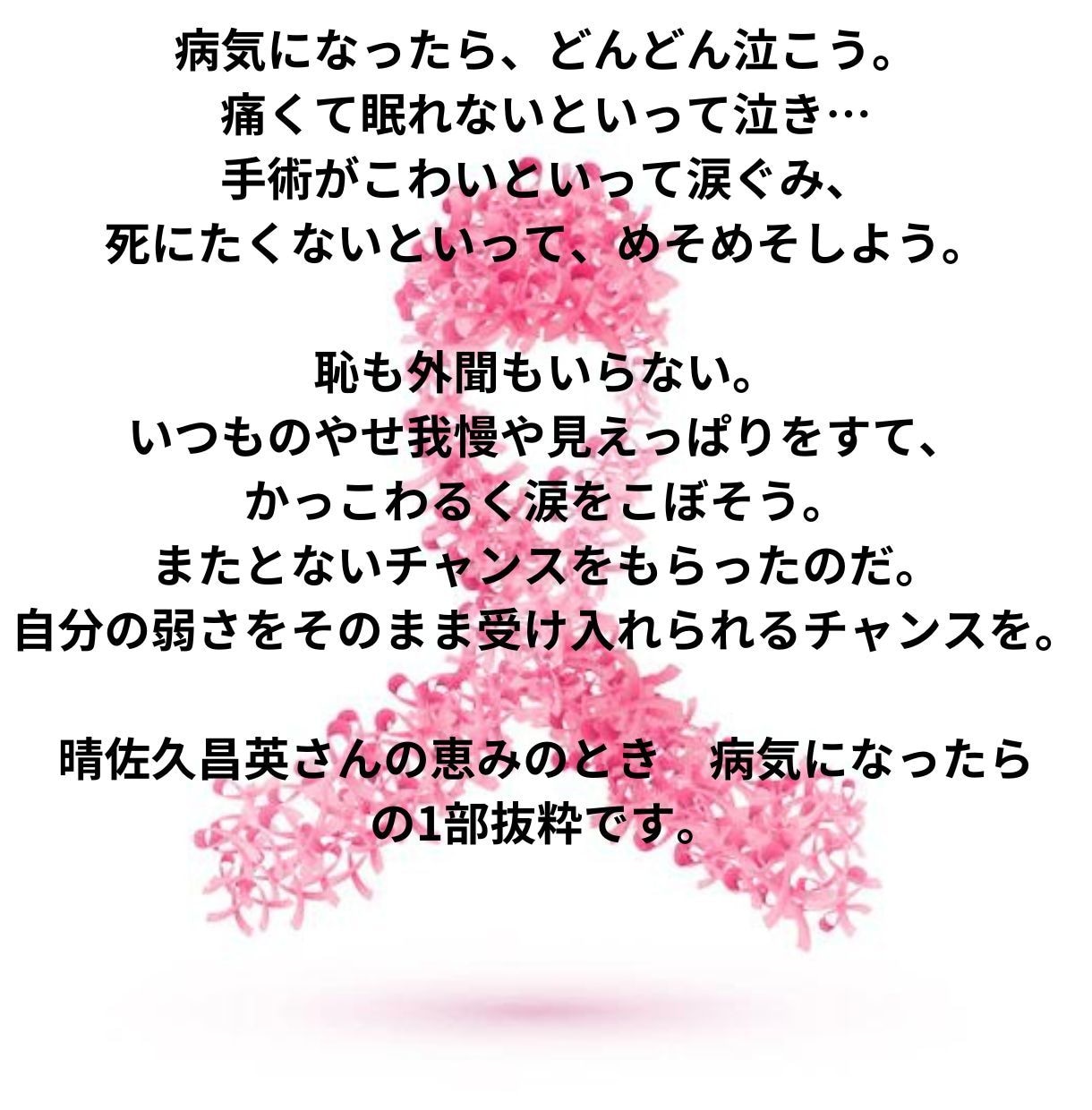 乳がんかもしれない…乳がん経験者がその悩み聞きます 何で私なの？何で？どうしたらいい？その不安溜め込まないで！ イメージ6