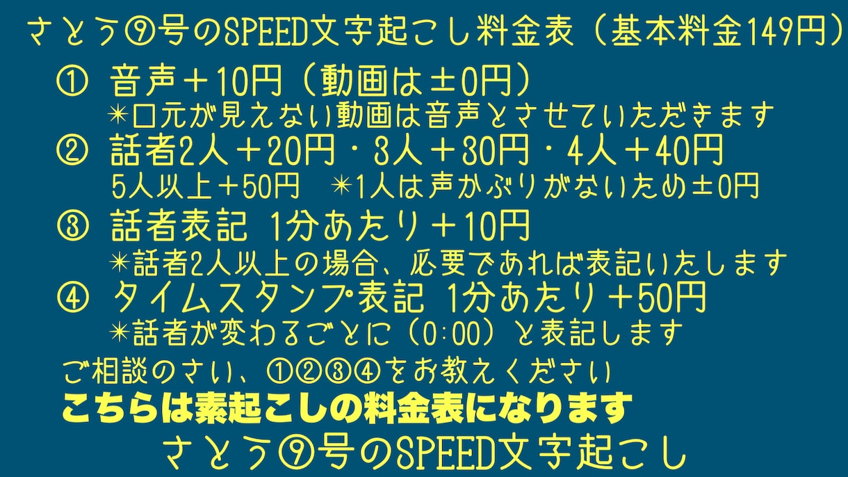 裁判資料用の文字起こし承ります 素起こし。あなたの権利をお守りするお手伝いをさせてください イメージ2