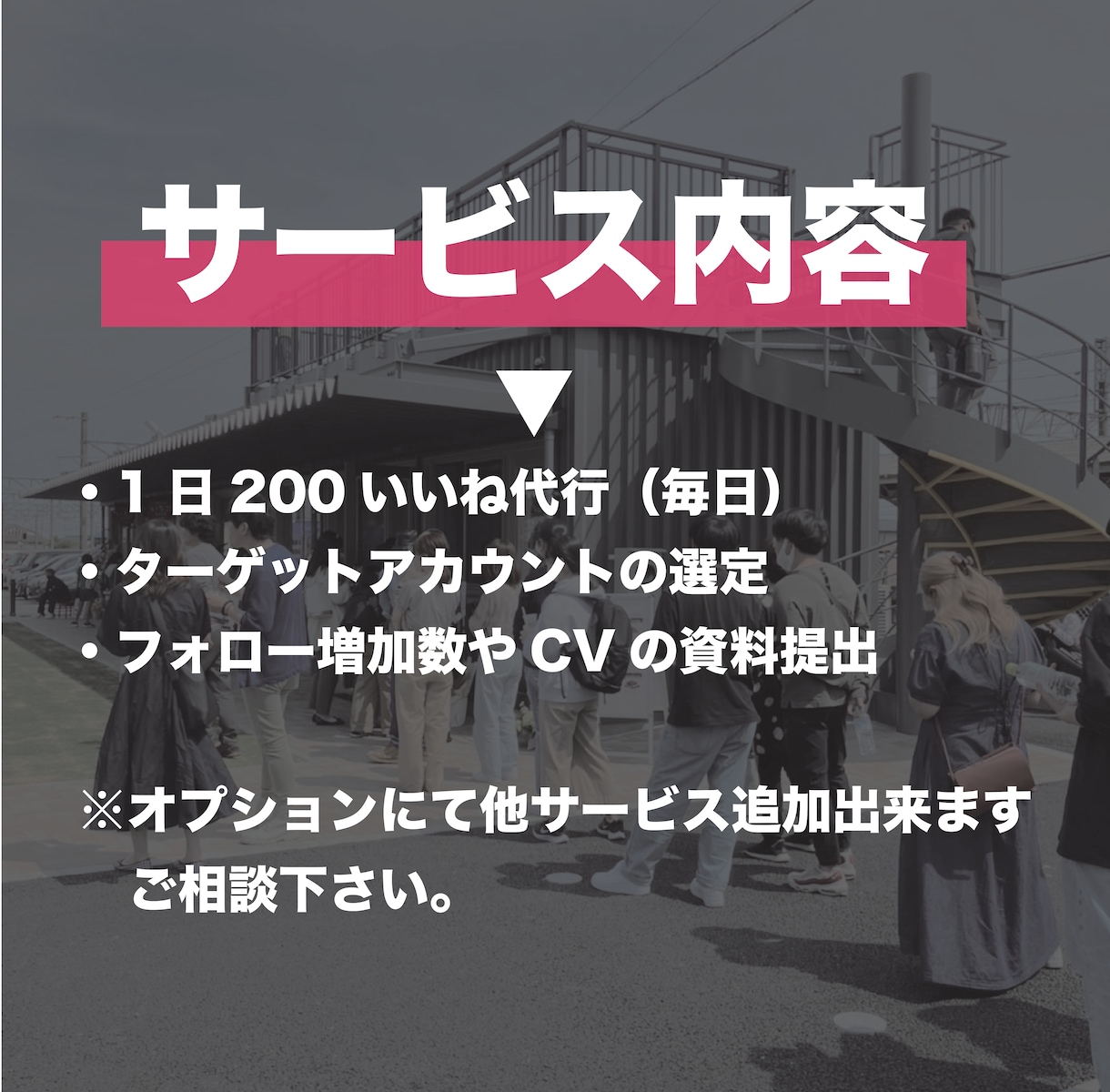 １ヶ月インスタグラムの『いいね』を代行します インスタで行列店・コンテンツ販売を行ったプロが代行します。 イメージ6