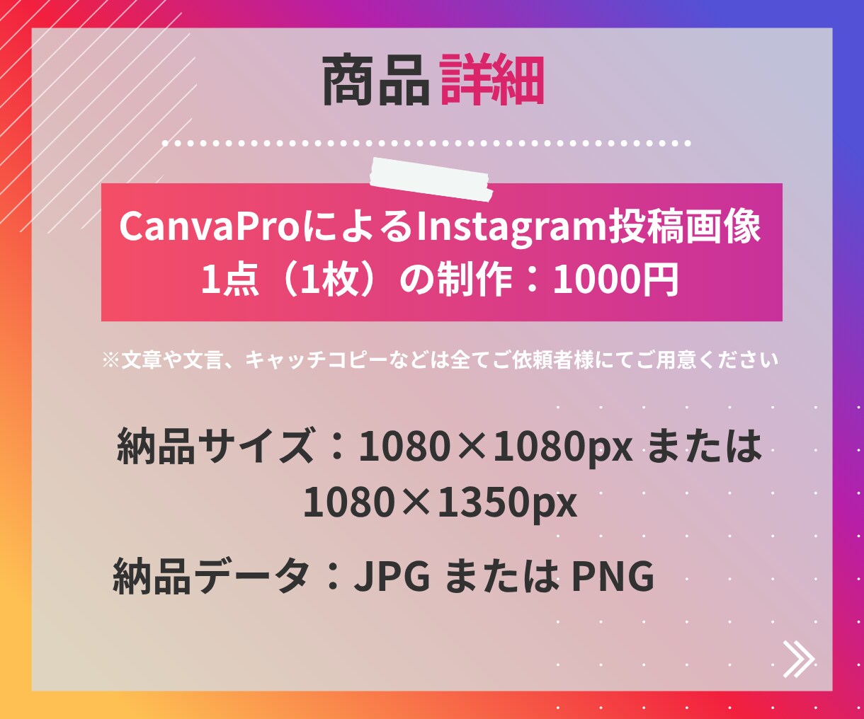 インスタフィード投稿画像 格安で作成します スピード納品あなたの見込み客が反応する読まれるインスタ画像 イメージ5
