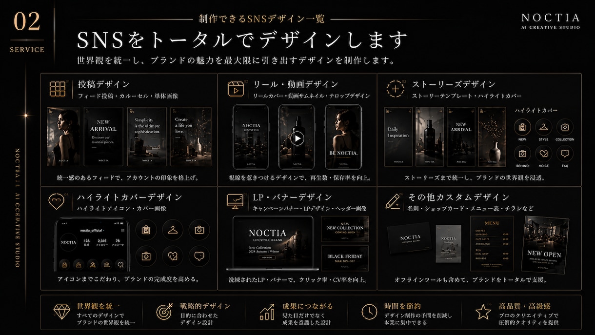 SNS広告ビジュアル制作します Instagram・TikTok向け高級感デザイン イメージ3