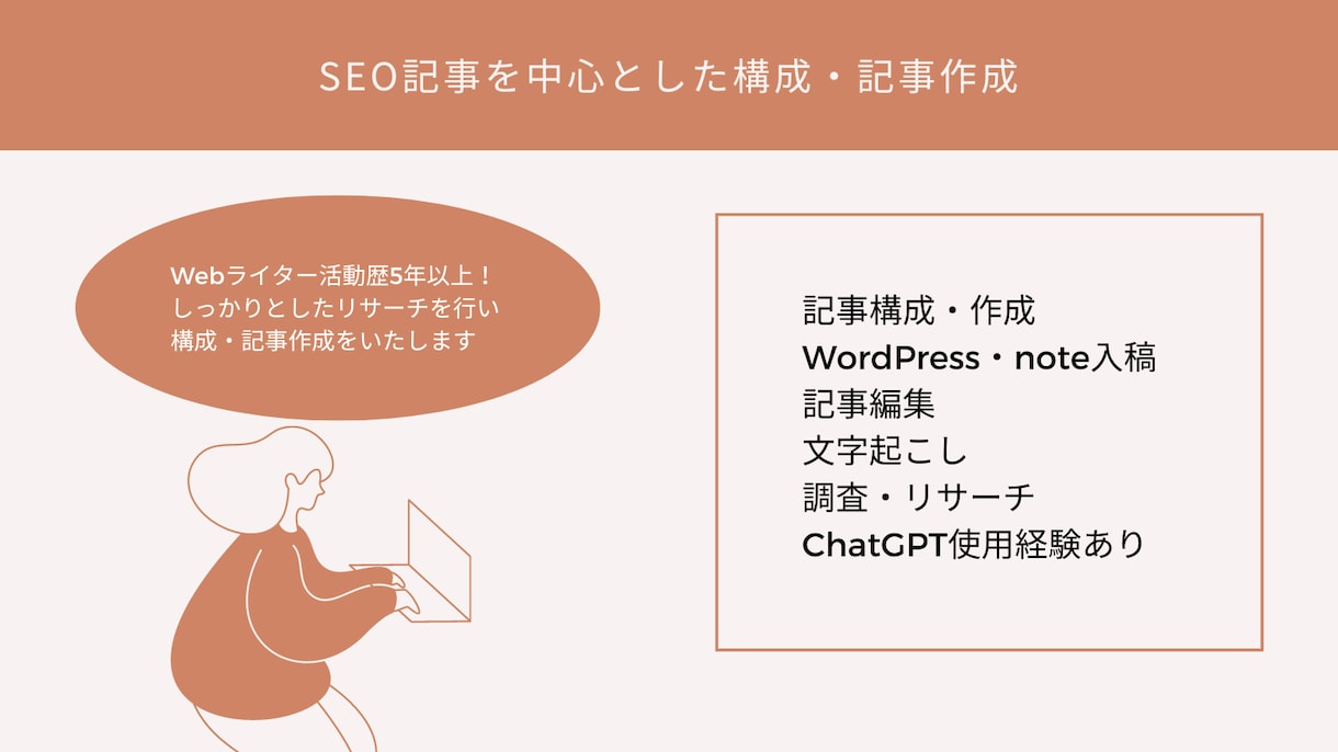 WEBライターが図解・資料制作を行います ブログ・プレゼンテーションなど図解・資料制作をおこないます イメージ2