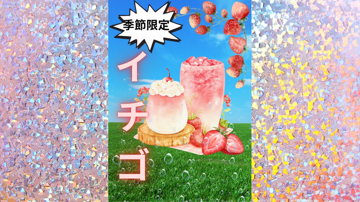 売れるカフェチラシお作りします “行きたい！”を引き出す魔法の1枚、届けます イメージ5