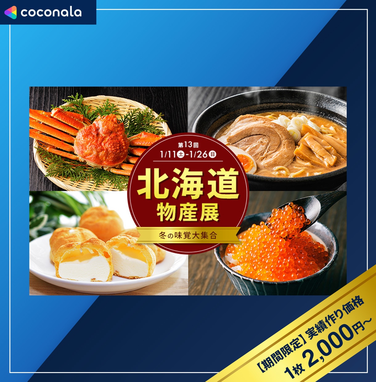 限定2000円！現役デザイナーがバナー制作します 実務経験プロが作る「伝わる」Web画像！初めての方も安心。 イメージ3
