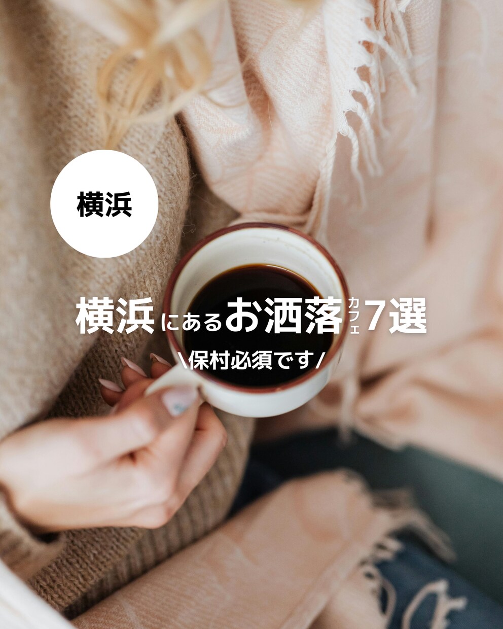 おしゃれなInstagram投稿を作成します 親しみやすく見やすいデザインで作成します イメージ2