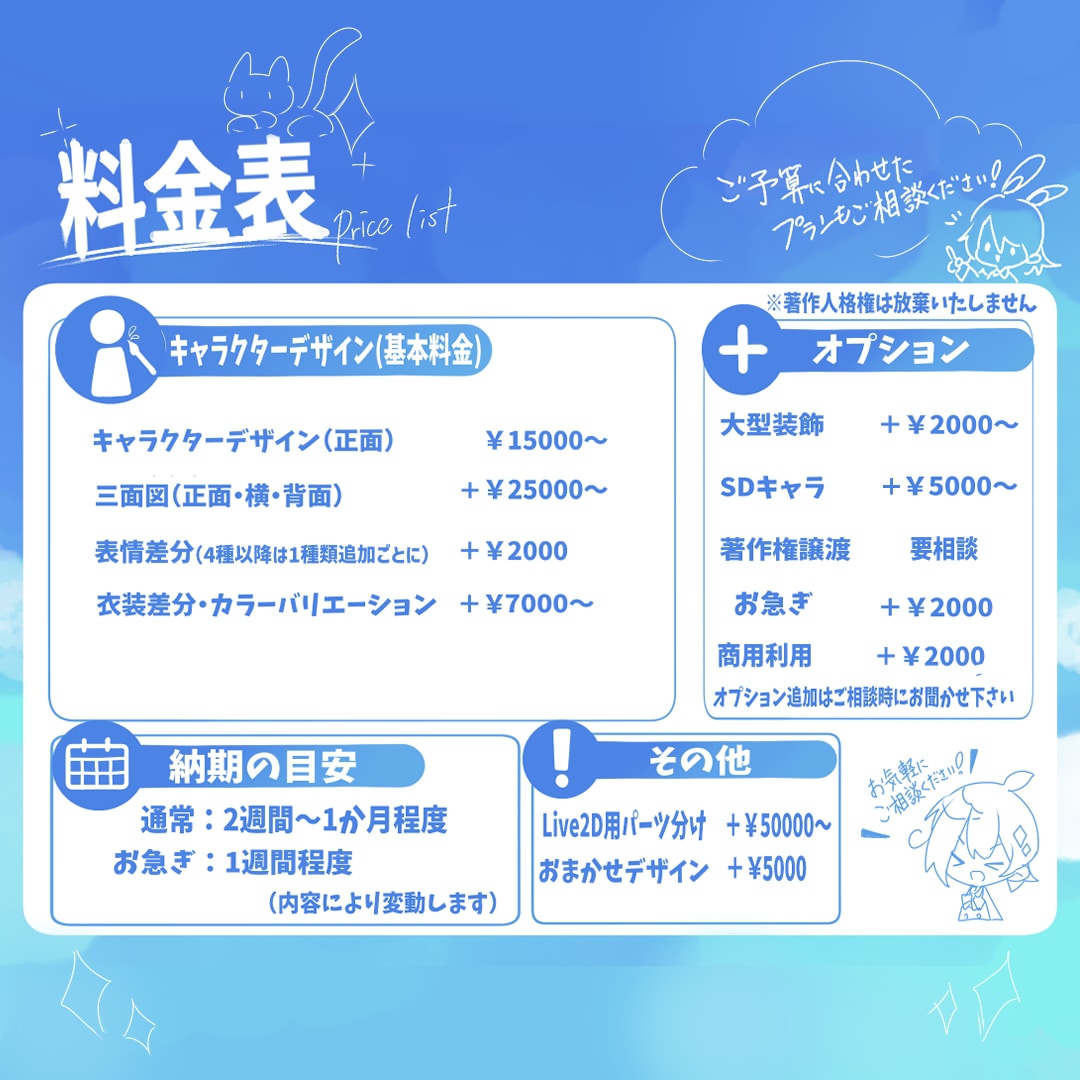 VTuber・ゲーム キャラクターデザイン承ります あなたのイメージをカタチにします！ イメージ2