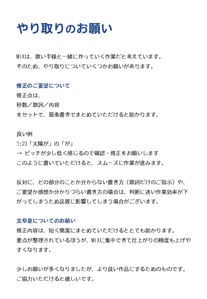 高品質な「歌ってみた」MIXを短期納品します 自分の歌を魅力的に。高クオリティなMIXをご提供！ イメージ10