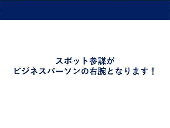 中小企業診断士が市場調査を代行・サポートします オーダーメイドで新規事業開発・補助金・競合調査等承ります イメージ7
